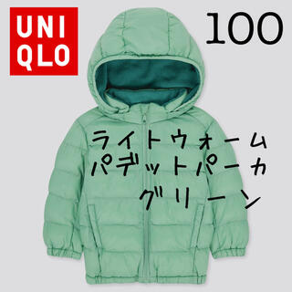 ユニクロ(UNIQLO)の新品　ユニクロ　ライトウォームパデットパーカ 100 ダウンジャケット　グリーン(ジャケット/上着)
