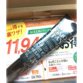 ジョモタン　JOMOTAN   脱毛クリーム(脱毛/除毛剤)