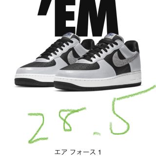 ナイキ(NIKE)のnike 28.5 フォースワン(スニーカー)