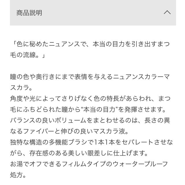 THREE(スリー)のTHREE ♡マスカラ コスメ/美容のベースメイク/化粧品(マスカラ)の商品写真