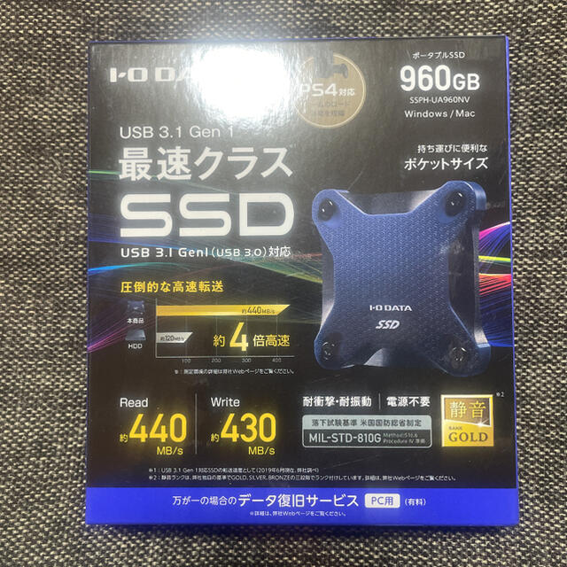 I・O DATA SSPH-UA960NV 外付けssd - PC周辺機器