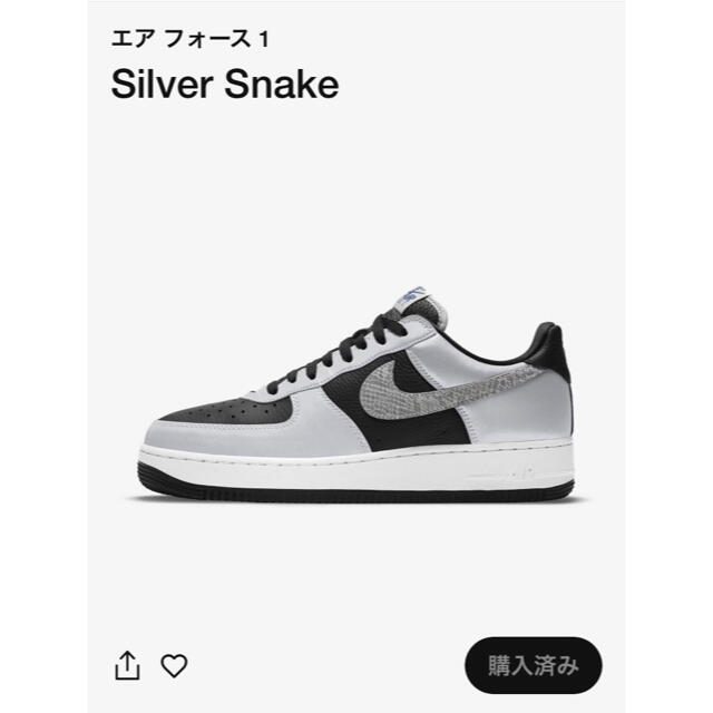 NIKE(ナイキ)のairforce1  silver snake メンズの靴/シューズ(スニーカー)の商品写真