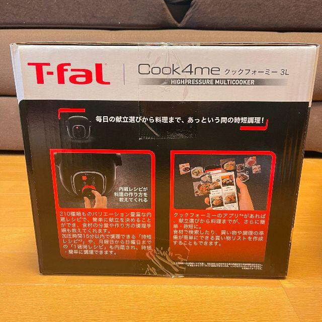 T-fal(ティファール)のT-fal　クックフォーミー ３L ブラック CY8708JP 新品未開封 スマホ/家電/カメラの調理家電(調理機器)の商品写真