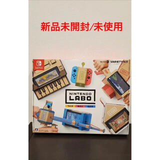 ニンテンドースイッチ(Nintendo Switch)の【新品/未使用】Nintendo Labo ニンテンドーラボ　バラエティーキット(家庭用ゲームソフト)