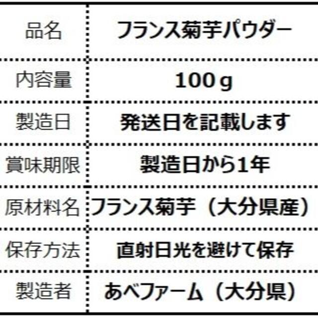 【発送当日に製粉】無農薬　フランス菊芋パウダー100ｇ（100ｇ×1袋） 食品/飲料/酒の食品(野菜)の商品写真