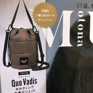 クオバディス(Quo Vadis)の新品未使用大人ミューズ付録のみ(ショルダーバッグ)