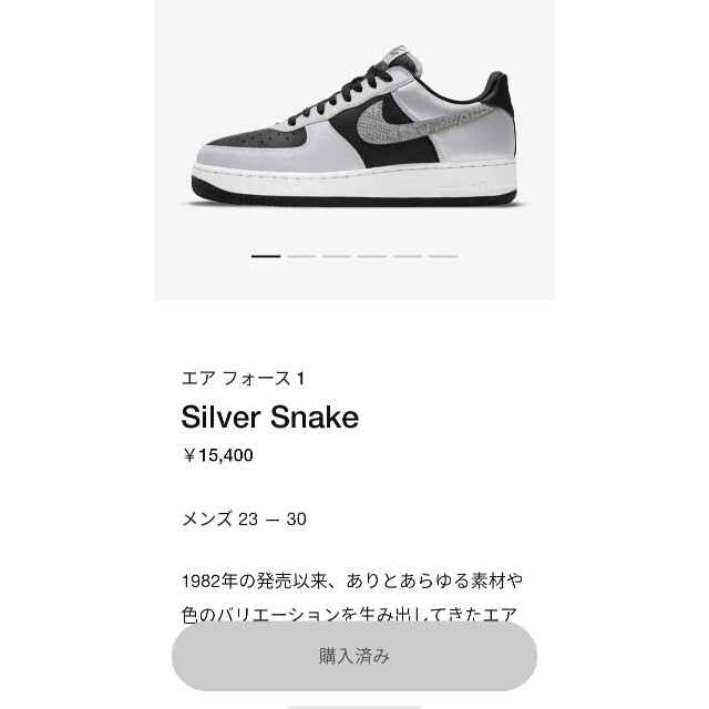 【27cm US9】NIKE AIR FORCE 1 Silver Snake