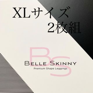 ベルスキニー XLサイズ 2枚組の通販 by NOZOMI 's shop｜ラクマ