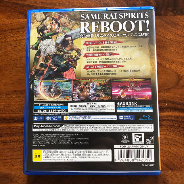 PlayStation4(プレイステーション4)のSAMURAI SPIRITS（サムライスピリッツ） PS4 エンタメ/ホビーのゲームソフト/ゲーム機本体(家庭用ゲームソフト)の商品写真