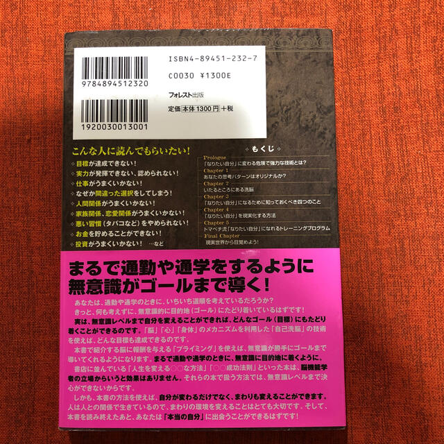 脳と心の洗い方 Drトマベチの人生を変える! fkip.unmul.ac.id