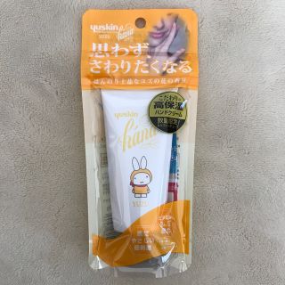 ユースキン(Yuskin)の830tay 様専用ユースキン　ハナ　ハンドクリーム　ゆず＆ラベンダー2本(ハンドクリーム)