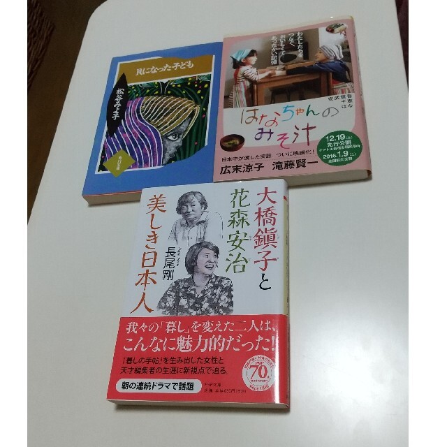 はなちゃん等3冊セットの通販 By うさみ ラクマ はなちゃん等3冊セットの通販 By うさみ ラクマ
