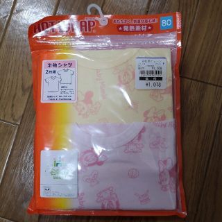 ニシマツヤ(西松屋)の【新品】半袖肌着2枚組 女の子80センチ(肌着/下着)