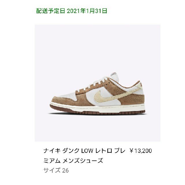 NIKE DUNK LOW Medium Cury 26.5 ダンク ナイキ