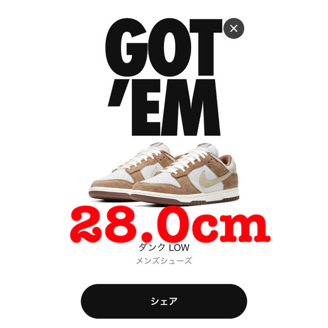 ナイキ ダンク ロー NIKE dunk low Medium Curry - スニーカー