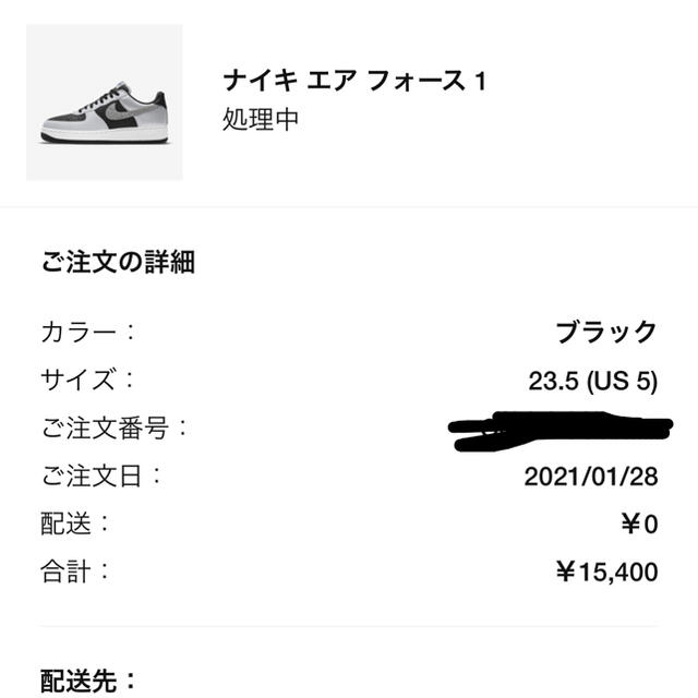 NIKE エアフォース1 silver snake 23.5cm