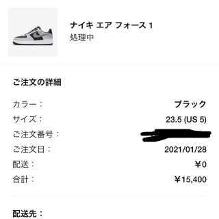 ナイキ(NIKE)のNIKE エアフォース1 silver snake 23.5cm(スニーカー)