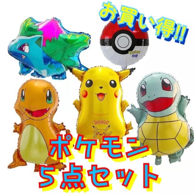 ポケモン(ポケモン)のみーさ様専用です。速達 キッズ/ベビー/マタニティのメモリアル/セレモニー用品(その他)の商品写真