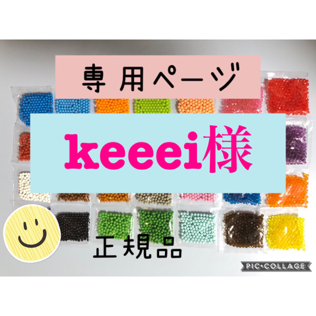 EPOCH(エポック)のアクアビーズ☆100個入り×11袋（keeei様専用） キッズ/ベビー/マタニティのおもちゃ(知育玩具)の商品写真