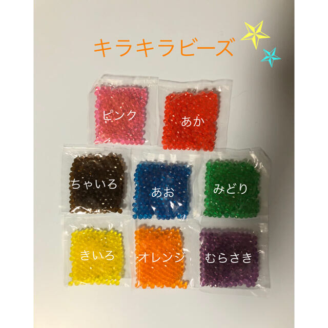 EPOCH(エポック)のアクアビーズ☆100個入り×11袋（keeei様専用） キッズ/ベビー/マタニティのおもちゃ(知育玩具)の商品写真