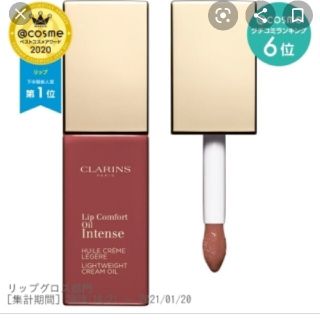 クラランス(CLARINS)のクラランス インテンスヌード(リップグロス)