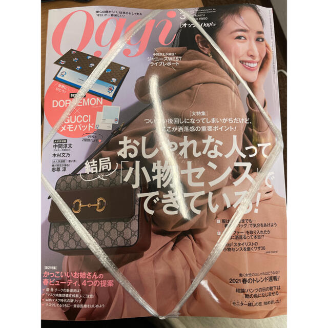 Oggi 3月号 付録 GUCCI ドラえもん-