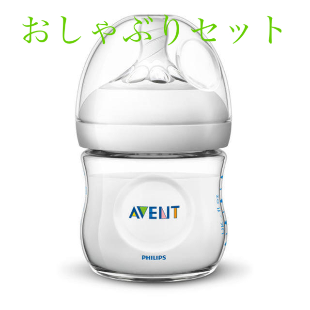 PHILIPS(フィリップス)の新品！AVENT 哺乳瓶　おしゃぶり　2個セット キッズ/ベビー/マタニティの授乳/お食事用品(哺乳ビン)の商品写真