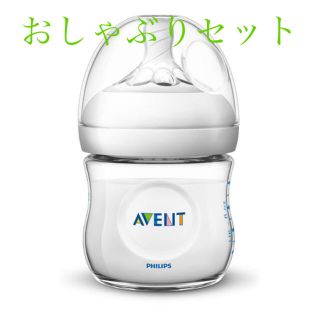 フィリップス(PHILIPS)の新品！AVENT 哺乳瓶　おしゃぶり　2個セット(哺乳ビン)