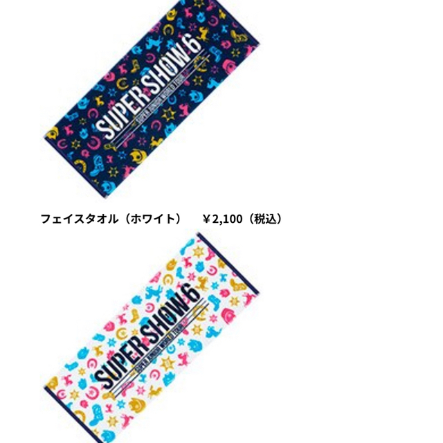 SUPER JUNIOR(スーパージュニア)のSUPER JUNIOR福袋セット エンタメ/ホビーのタレントグッズ(アイドルグッズ)の商品写真