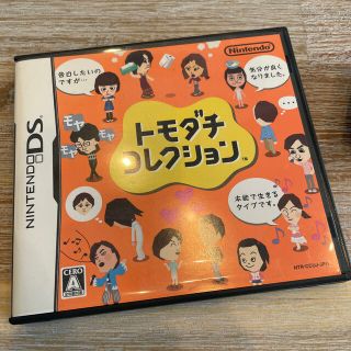 トモダチコレクション DS(その他)