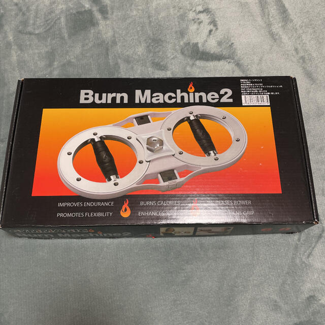 The Burn Machine(バーンマシン) バーンマシンシリーズ
