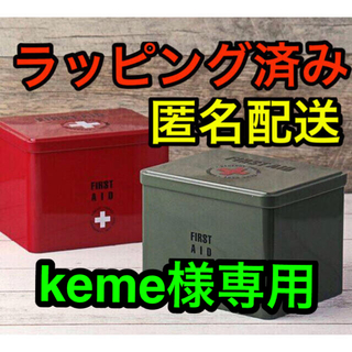 カルディ(KALDI)のkeme様専用‼️ カルディ　ファーストエイド缶　カーキ　レッド　2個セット(菓子/デザート)