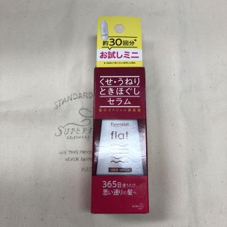 エッセンシャル flat(フラット) セラム トライアル ミニサイズ(45ml)(トリートメント)