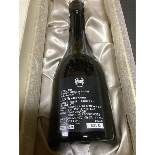 十四代 龍泉 最新2020.12 の通販 by くにちゃん's shop|ラクマ 十四代 龍泉 最新2020.12 の通販 by くにちゃん's shop|ラクマ