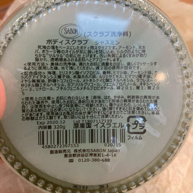 SABON(サボン)のボディスクラブ コスメ/美容のボディケア(ボディスクラブ)の商品写真