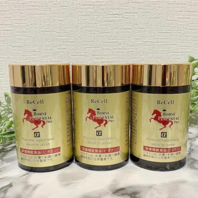 リセル馬プラセンタ プロα 180粒 ×お得3個の通販 by GreenTea🌿's