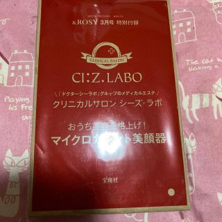 ドクターシーラボ(Dr.Ci Labo)のドクターシーラボ美顔器(フェイスケア/美顔器)