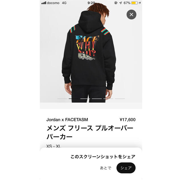 jordan facetasm パーカー 黒 Lサイズ - www.sorbillomenu.com