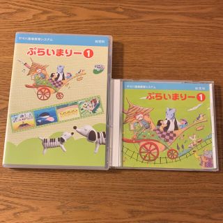 ヤマハ(ヤマハ)のヤマハ　ぷらいまりー1 CD&DVD(キッズ/ファミリー)