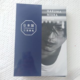 ワニブックス(ワニブックス)のＨＡＲＵＭＡ　ＭＩＵＲＡ　Ｄｏｃｕｍｅｎｔａｒｙ　ＰＨＯＴＯ　ＢＯＯＫ　２０１９(文学/小説)