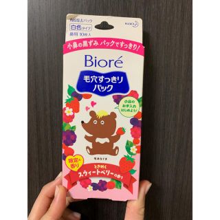 ビオレ(Biore)の【100view突破記念値下げ】ビオレ　毛穴すっきりパック(パック/フェイスマスク)