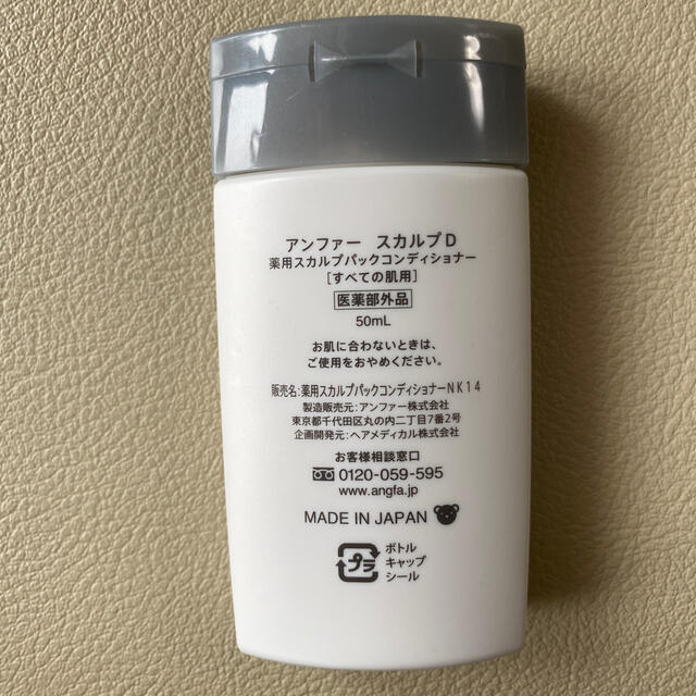 スカルプD(スカルプディー)のスカルプD　薬用スカルプパックコンディショナー コスメ/美容のヘアケア/スタイリング(スカルプケア)の商品写真