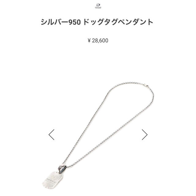 Yohji Yamamoto(ヨウジヤマモト)のヨウジヤマモト　シルバー950 ドッグタグペンダント メンズのアクセサリー(ネックレス)の商品写真