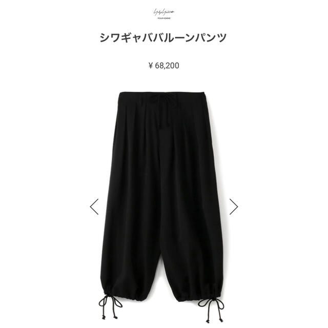 再再再..販 ヨウジヤマモト シワギャババルーンパンツ - 通販