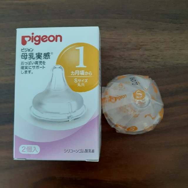 Pigeon(ピジョン)のピジョン　母乳実感　乳首S　１個 キッズ/ベビー/マタニティの授乳/お食事用品(哺乳ビン用乳首)の商品写真