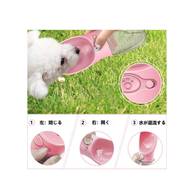 ペット給水器 犬猫給水器 ピンク色 散歩携帯用 水 コップ ボトルの通販 By ちちゃん S Shop ラクマ