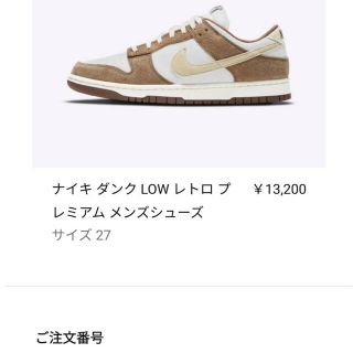 ナイキ(NIKE)の27.0cm NIKE DUNK RETRO LOW MEDIUM CURRY(スニーカー)