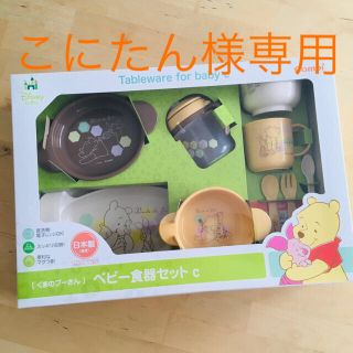 コンビ(combi)のcombi ベビー食器セット くまのプーさん(離乳食器セット)