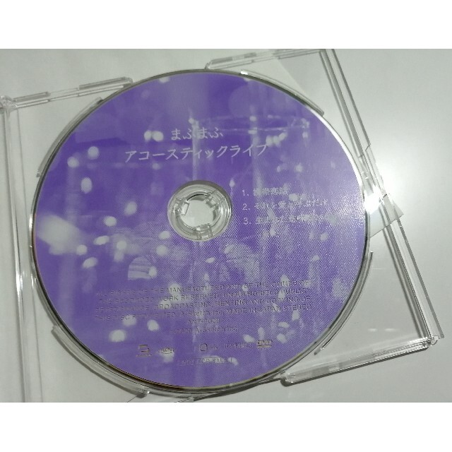 まふまふ アコースティックライブ DVD - タレントグッズ まふまふ アコースティックライブ DVD - タレントグッズ