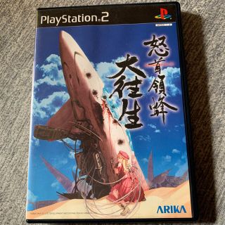 プレイステーション2(PlayStation2)の怒首領蜂大往生(家庭用ゲームソフト)